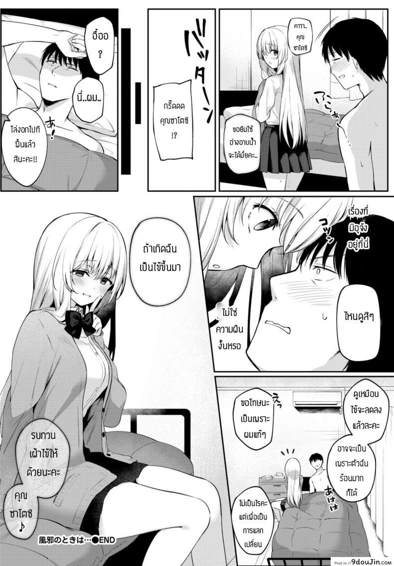 อ่านโดจิน เฝ้าไข้ [G-wara] Kaze no toki wa