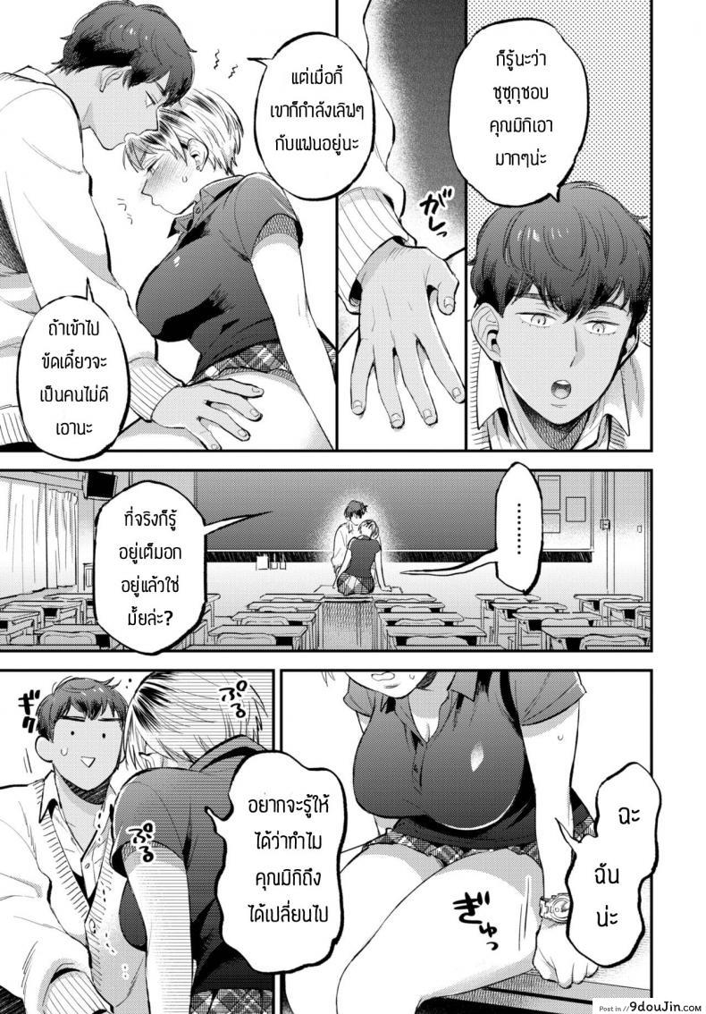 อ่านโดจิน ทำจิตใจให้นุ่มฟู [88] Yawaraka afueku shon