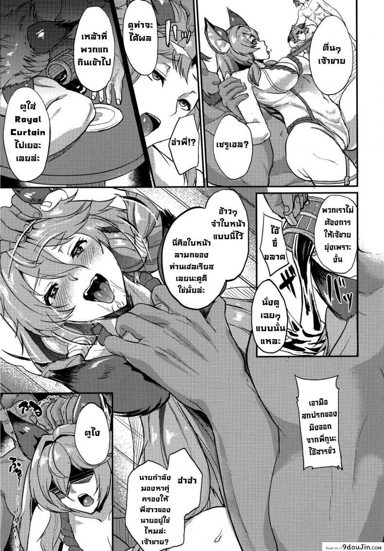 อ่านโดจิน ทั้งวันก็ยังได้ (C91) [Time-Leap (Aoiro Ichigou)] Aa Tooki Irestill (Granblue Fantasy) [English]