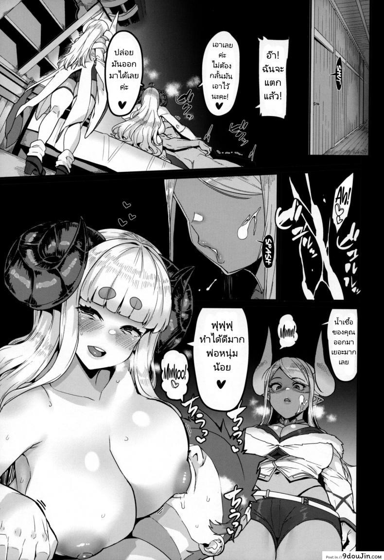 อ่านโดจิน การปรนเปรอจากคุณแม่ทั้งสอง (C100) hbo (Henkuma) Ama Ama Shimashou ne Let’s Pamper You Lots Alright (Granblue Fantasy)