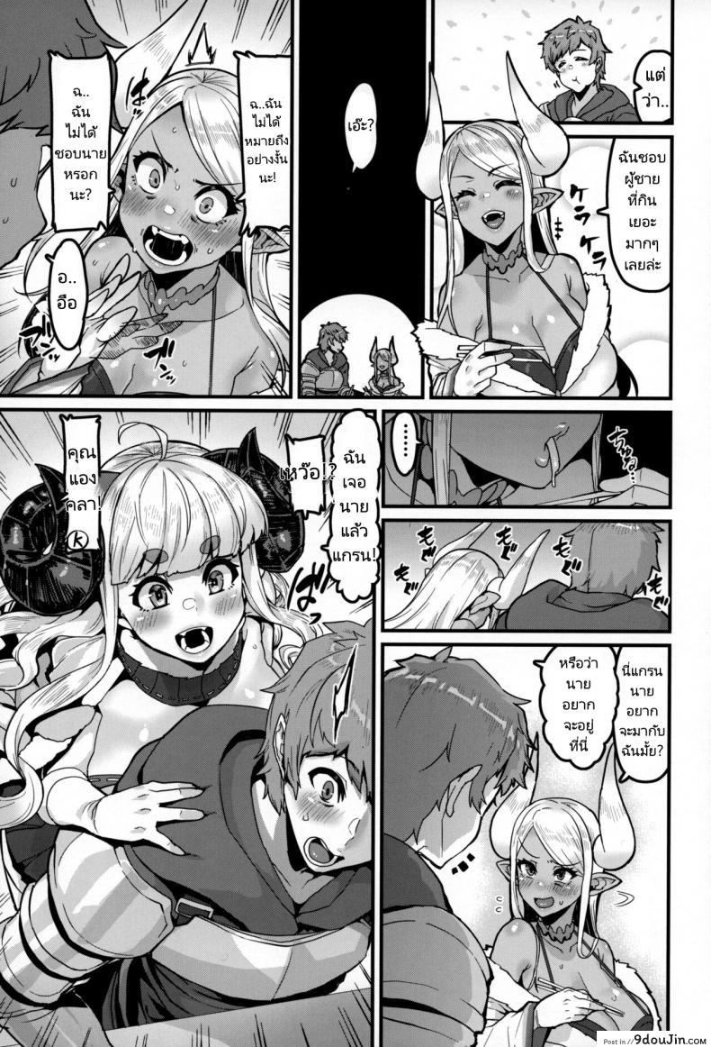 อ่านโดจิน การปรนเปรอจากคุณแม่ทั้งสอง (C100) hbo (Henkuma) Ama Ama Shimashou ne Let’s Pamper You Lots Alright (Granblue Fantasy)