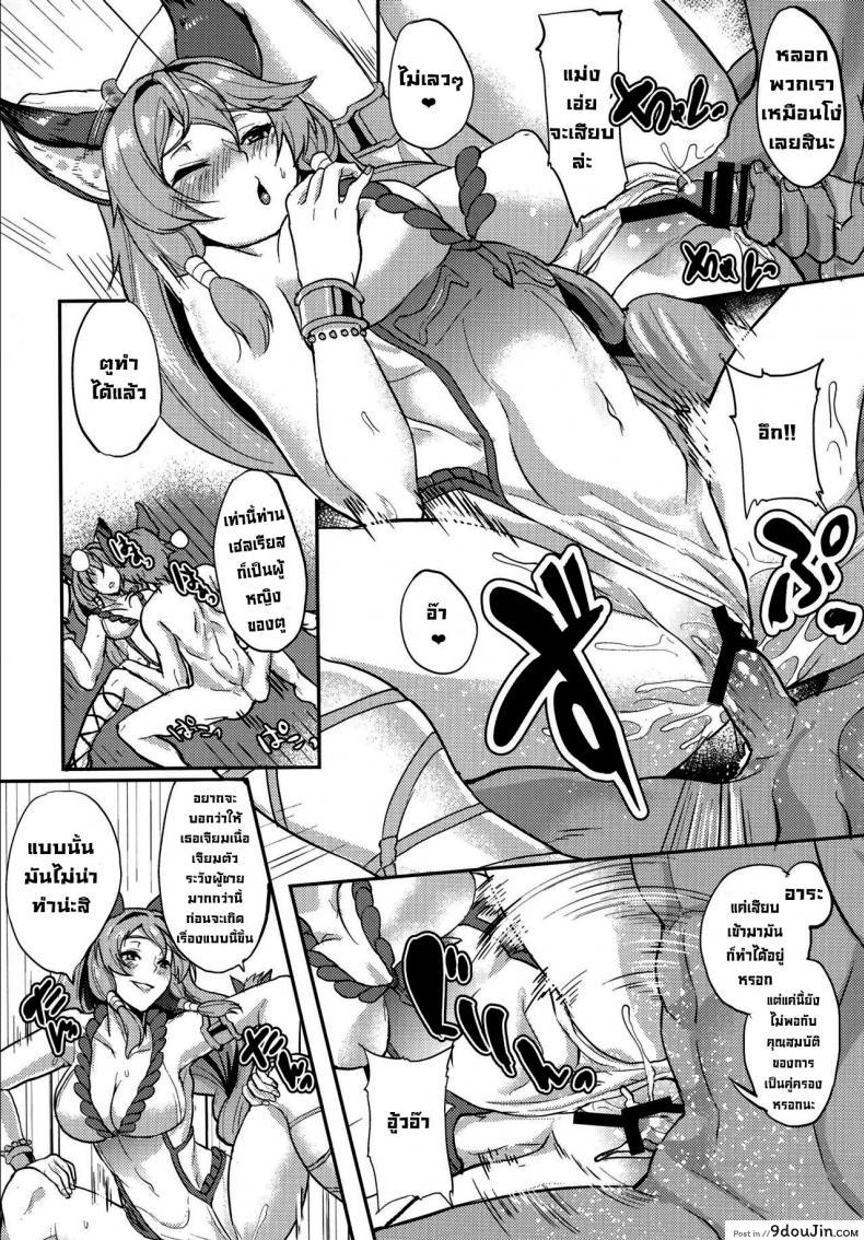 อ่านโดจิน ทั้งวันก็ยังได้ (C91) [Time-Leap (Aoiro Ichigou)] Aa Tooki Irestill (Granblue Fantasy) [English]