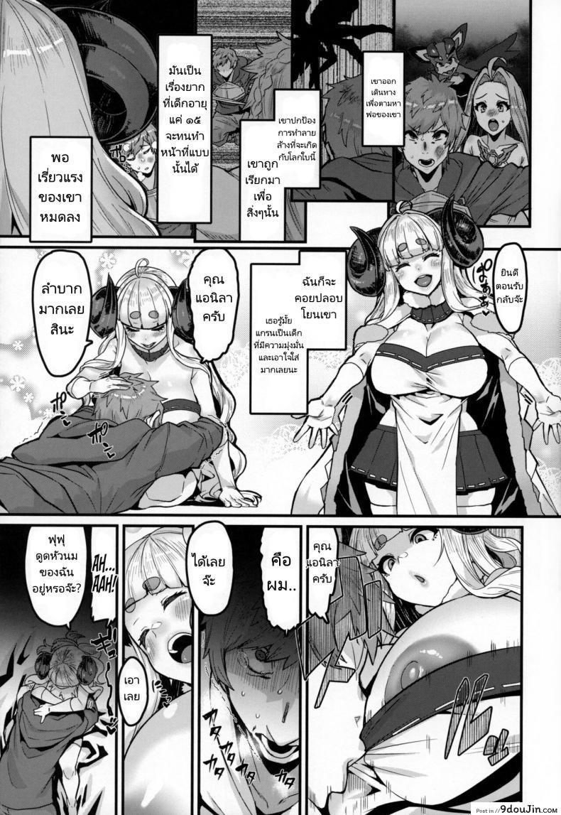 อ่านโดจิน การปรนเปรอจากคุณแม่ทั้งสอง (C100) hbo (Henkuma) Ama Ama Shimashou ne Let’s Pamper You Lots Alright (Granblue Fantasy)