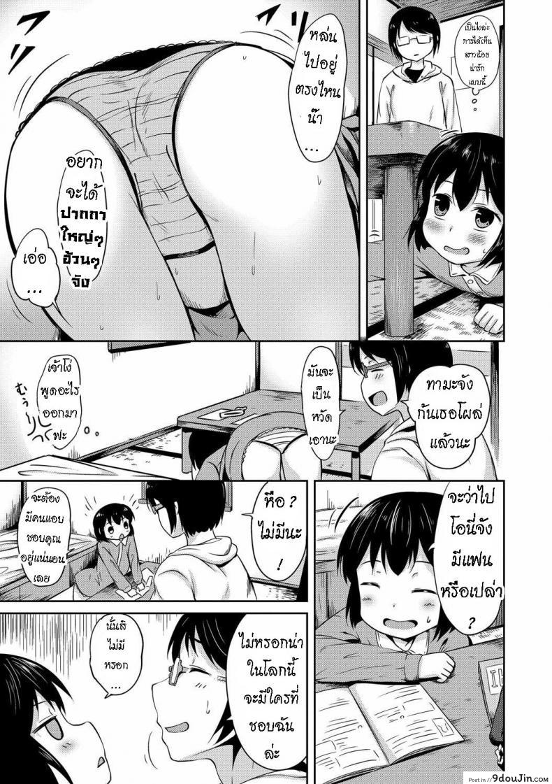 อ่านโดจิน น้องแมว ทามะจัง [Broiler] Tama-chan