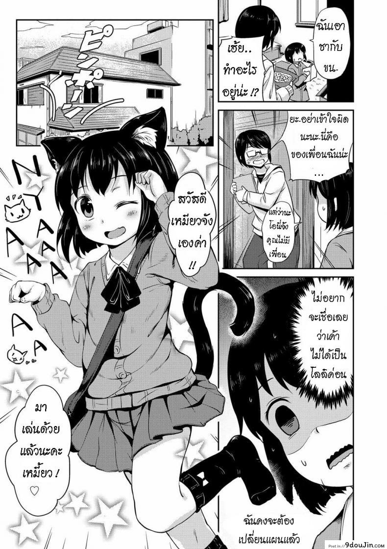อ่านโดจิน น้องแมว ทามะจัง [Broiler] Tama-chan