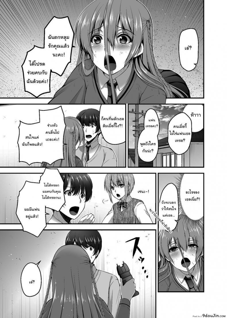 อ่านโดจิน แค่มีแฟนดีชีวิตก็ดีขึ้นเยอะ [Misaki Teishoku. (Misaki Kaho)] Dokusen Kanojo Monopolizing Girlfriend