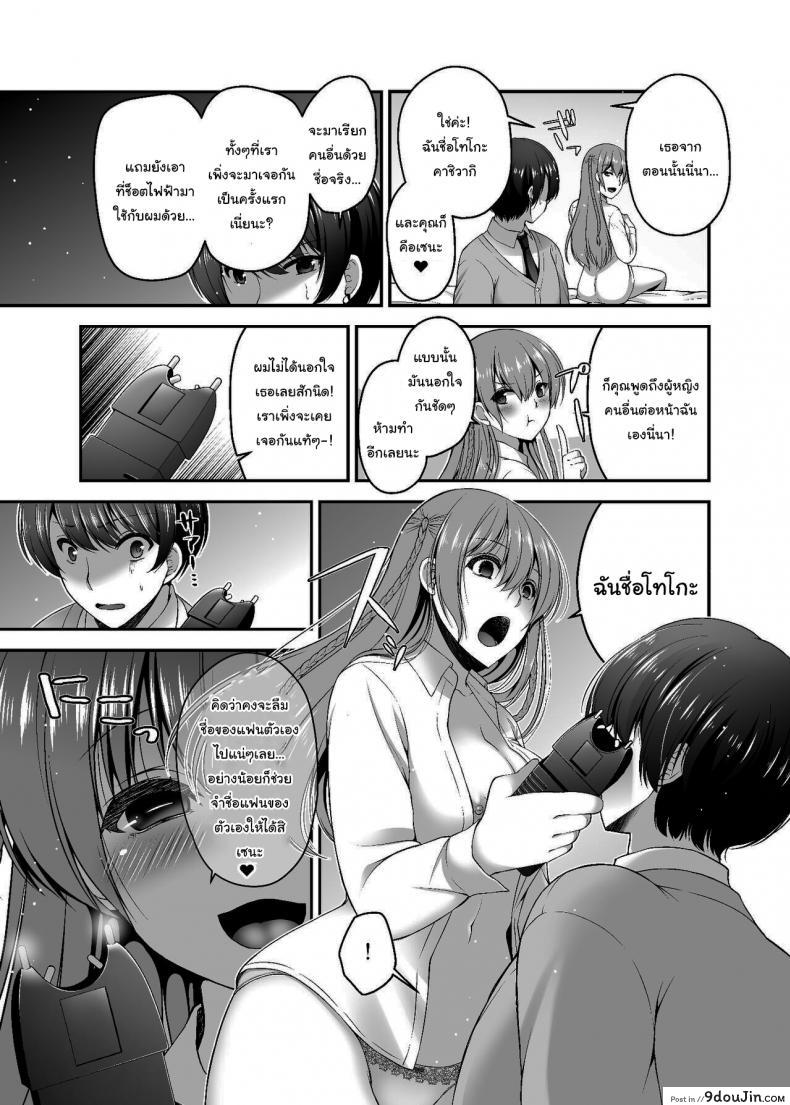 อ่านโดจิน แค่มีแฟนดีชีวิตก็ดีขึ้นเยอะ [Misaki Teishoku. (Misaki Kaho)] Dokusen Kanojo Monopolizing Girlfriend