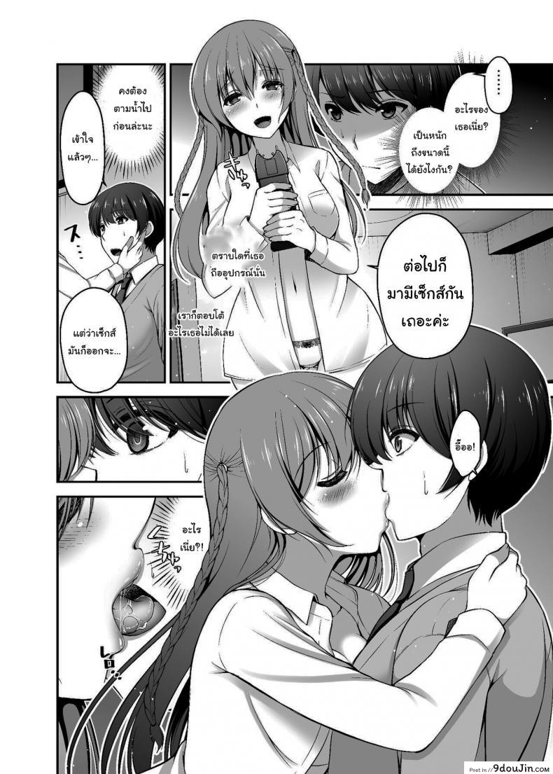 อ่านโดจิน แค่มีแฟนดีชีวิตก็ดีขึ้นเยอะ [Misaki Teishoku. (Misaki Kaho)] Dokusen Kanojo Monopolizing Girlfriend