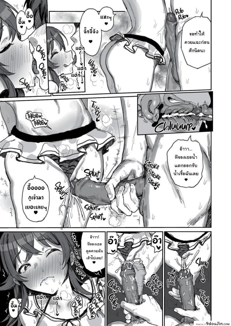 อ่านโดจิน มาสนุกกับโปรดิวเซอร์กันเถอะ [Gamenhaji (Noji)] Komiya Kaho vs Producer Competitive Sex Marathon (THE iDOLMASTER Shiny Colors)