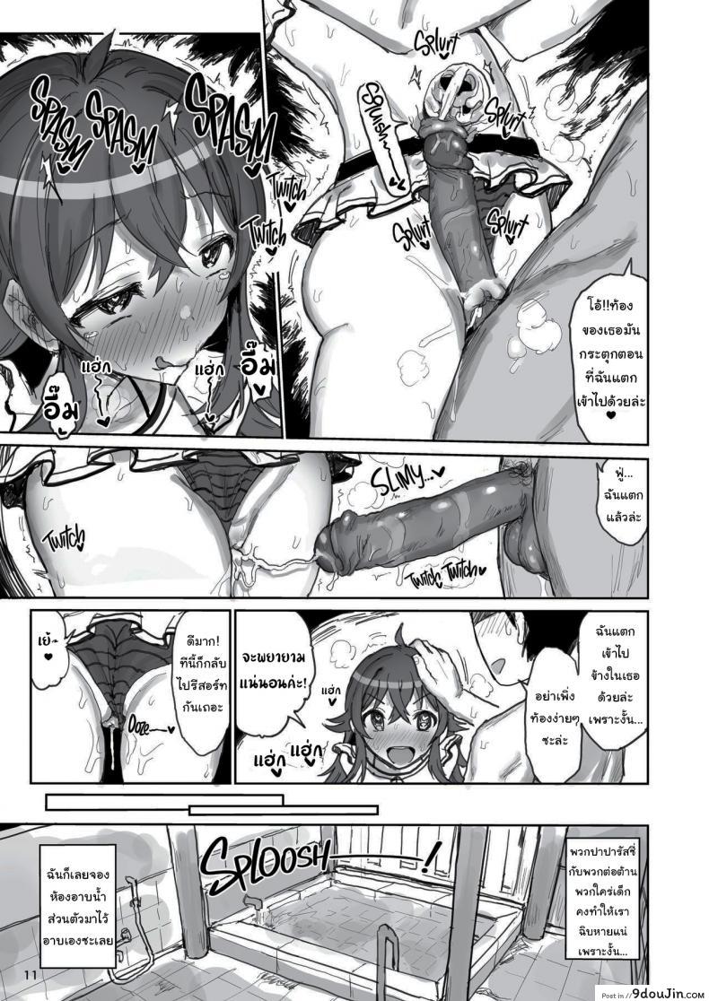 อ่านโดจิน มาสนุกกับโปรดิวเซอร์กันเถอะ [Gamenhaji (Noji)] Komiya Kaho vs Producer Competitive Sex Marathon (THE iDOLMASTER Shiny Colors)