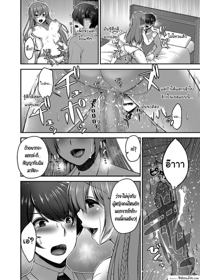 อ่านโดจิน แค่มีแฟนดีชีวิตก็ดีขึ้นเยอะ [Misaki Teishoku. (Misaki Kaho)] Dokusen Kanojo Monopolizing Girlfriend