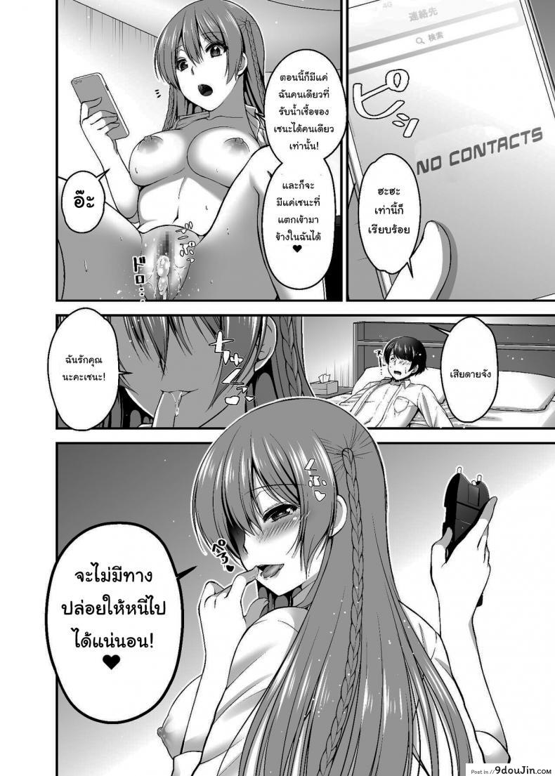 อ่านโดจิน แค่มีแฟนดีชีวิตก็ดีขึ้นเยอะ [Misaki Teishoku. (Misaki Kaho)] Dokusen Kanojo Monopolizing Girlfriend