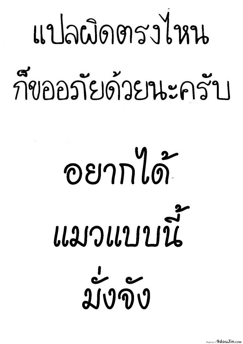 อ่านโดจิน น้องแมว ทามะจัง [Broiler] Tama-chan