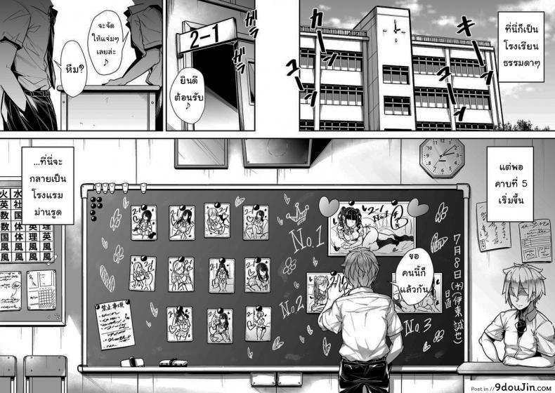 อ่านโดจิน กฏหมายพิเศษจากรัฐบาล [Misaki (Gennsui)] Kokugo Sansuu Rika Huuzoku