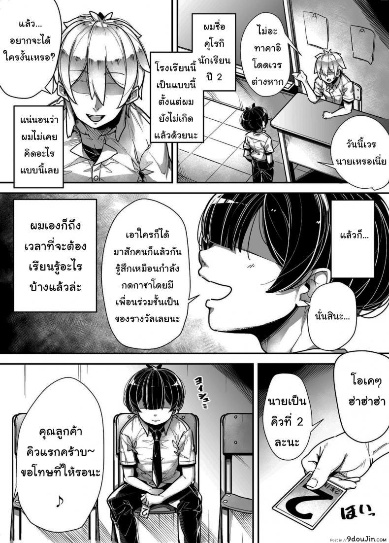 อ่านโดจิน กฏหมายพิเศษจากรัฐบาล [Misaki (Gennsui)] Kokugo Sansuu Rika Huuzoku