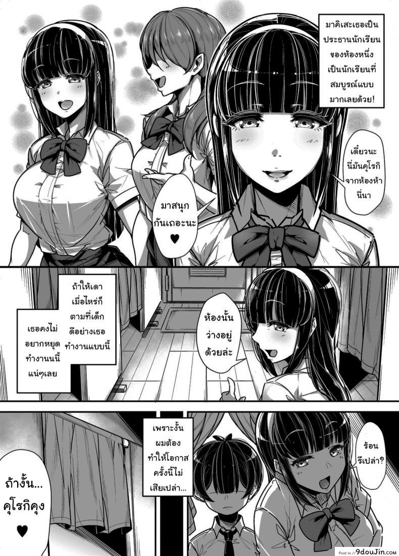 อ่านโดจิน กฏหมายพิเศษจากรัฐบาล [Misaki (Gennsui)] Kokugo Sansuu Rika Huuzoku