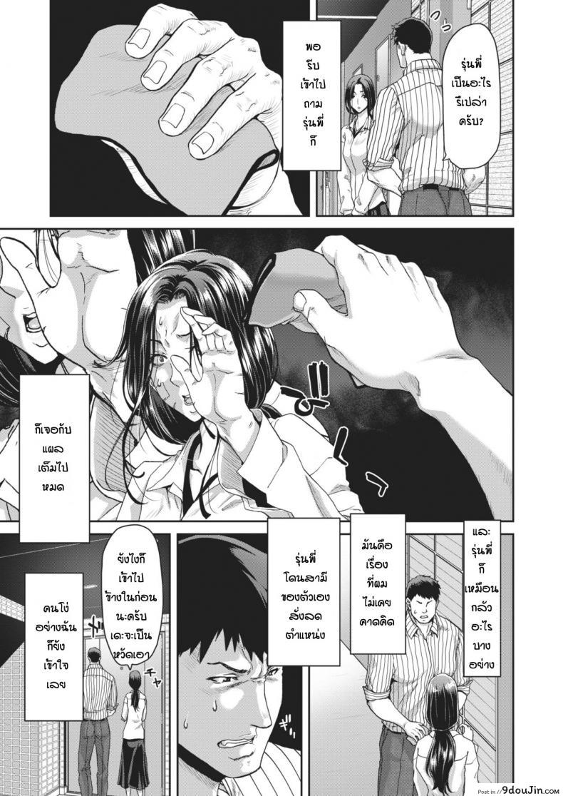 อ่านโดจิน รุ่นพี่หนีออกจากบ้าน [Hori Hiroaki] Otona no iede