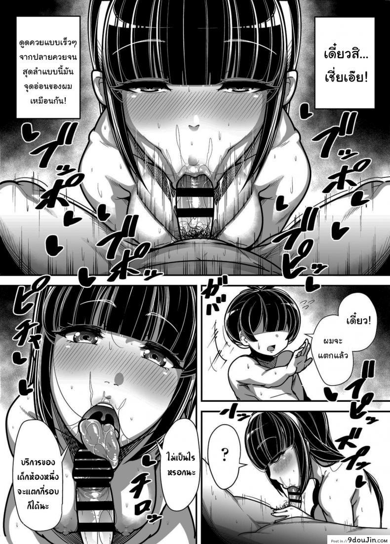 อ่านโดจิน กฏหมายพิเศษจากรัฐบาล [Misaki (Gennsui)] Kokugo Sansuu Rika Huuzoku