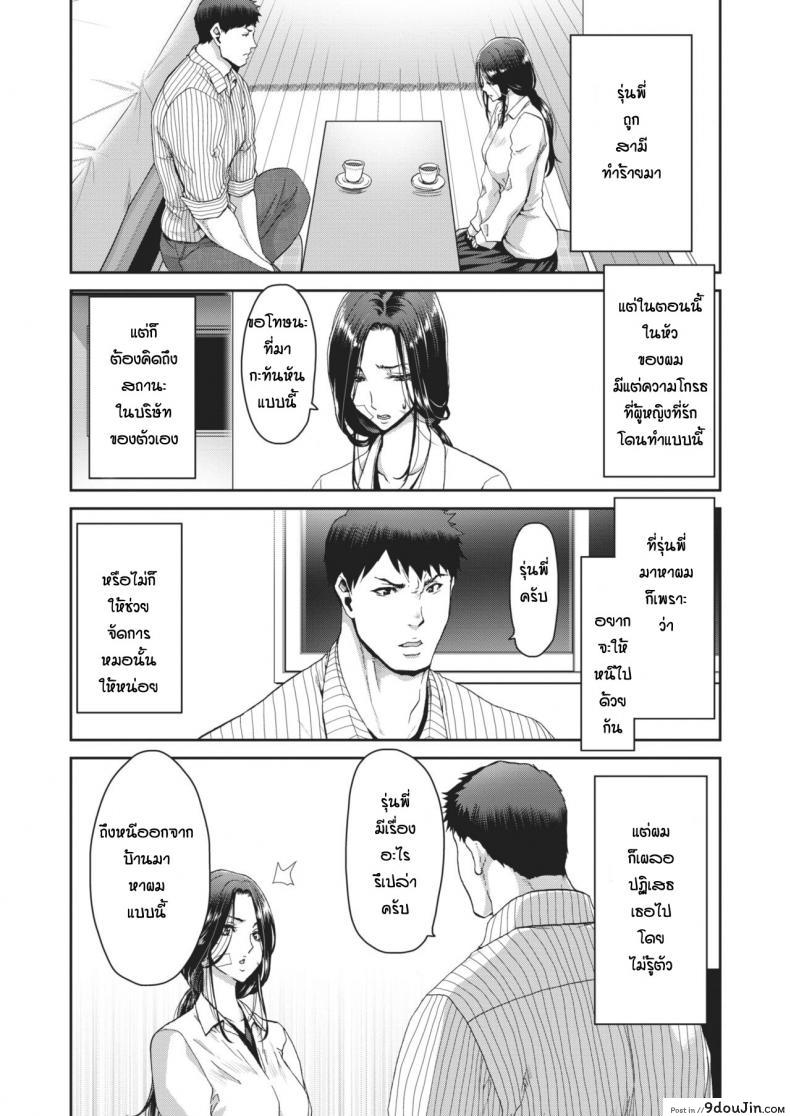 อ่านโดจิน รุ่นพี่หนีออกจากบ้าน [Hori Hiroaki] Otona no iede