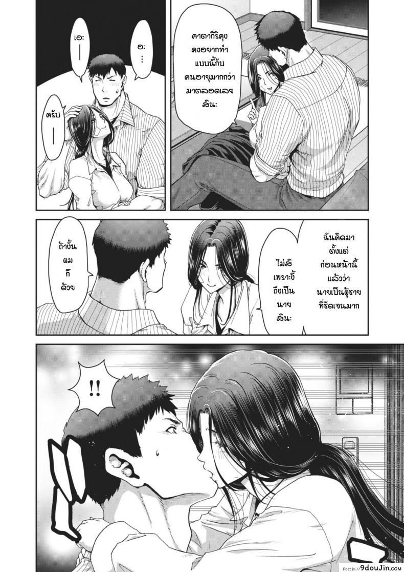 อ่านโดจิน รุ่นพี่หนีออกจากบ้าน [Hori Hiroaki] Otona no iede
