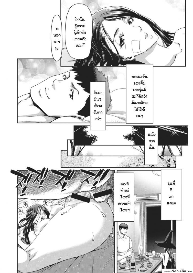 อ่านโดจิน รุ่นพี่หนีออกจากบ้าน [Hori Hiroaki] Otona no iede