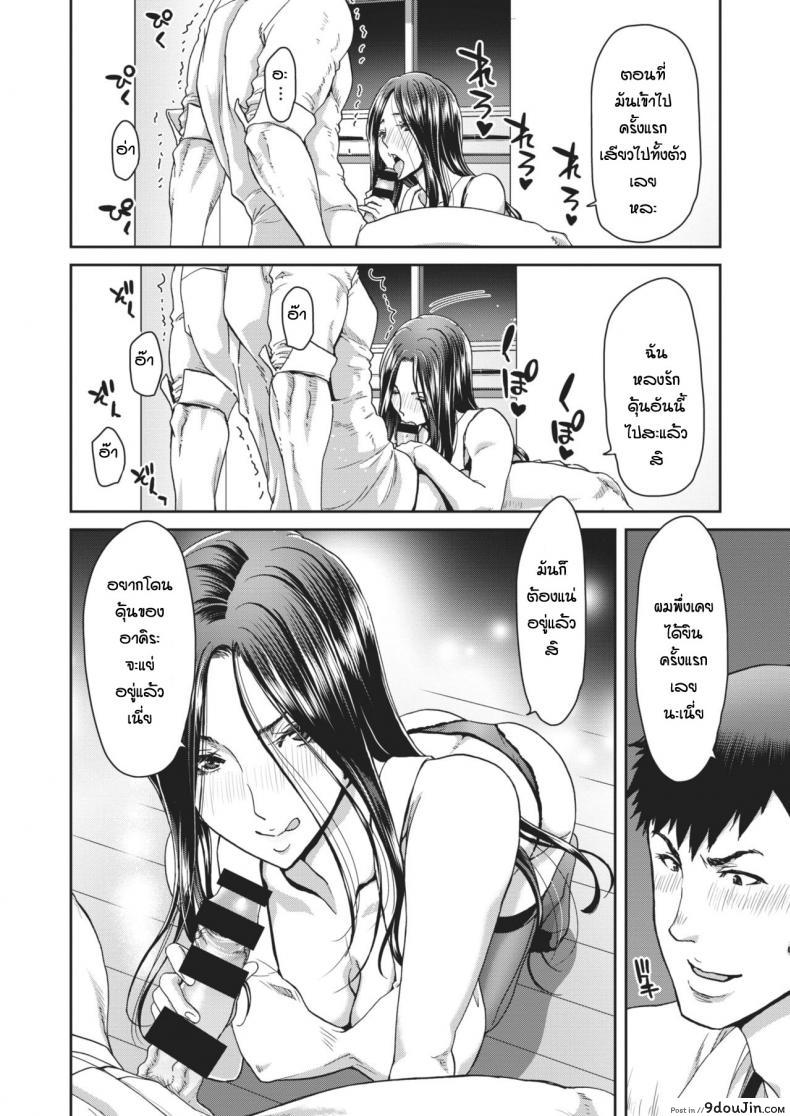 อ่านโดจิน รุ่นพี่หนีออกจากบ้าน [Hori Hiroaki] Otona no iede