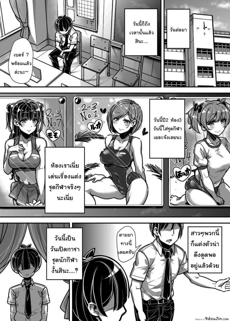 อ่านโดจิน กฏหมายพิเศษจากรัฐบาล [Misaki (Gennsui)] Kokugo Sansuu Rika Huuzoku