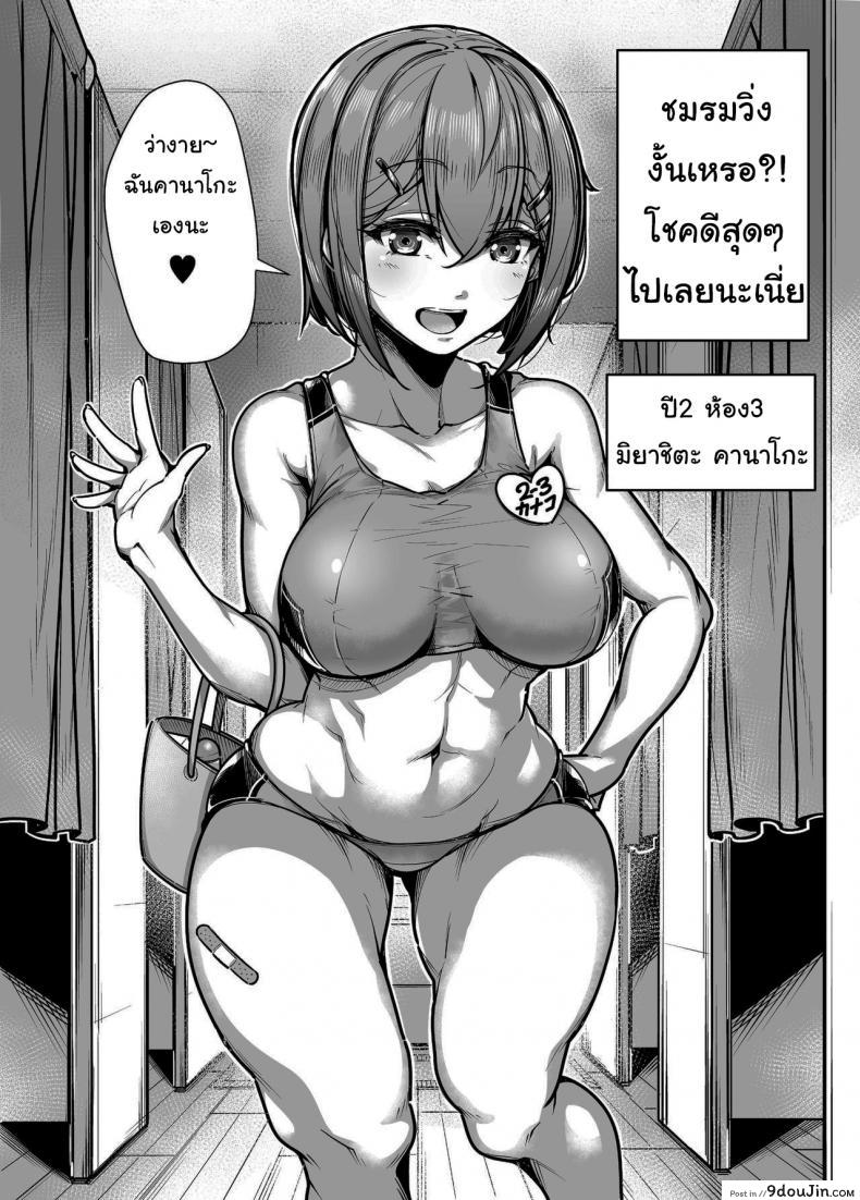 อ่านโดจิน กฏหมายพิเศษจากรัฐบาล [Misaki (Gennsui)] Kokugo Sansuu Rika Huuzoku