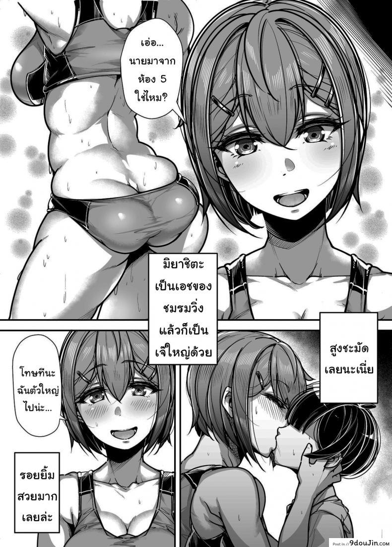 อ่านโดจิน กฏหมายพิเศษจากรัฐบาล [Misaki (Gennsui)] Kokugo Sansuu Rika Huuzoku