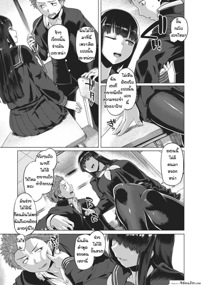 อ่านโดจิน ข้ออ้างเวลาอยากทำ [Tabigarasu] omoide