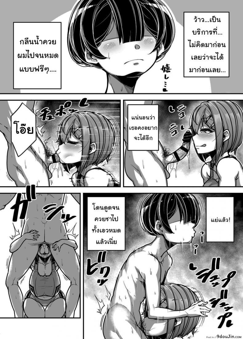 อ่านโดจิน กฏหมายพิเศษจากรัฐบาล [Misaki (Gennsui)] Kokugo Sansuu Rika Huuzoku