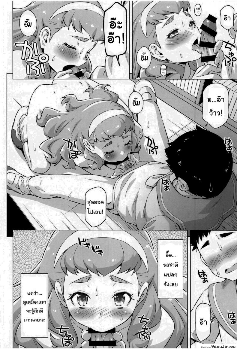 อ่านโดจิน อยากรู้ก็แค่ลองทำดู [ACID EATERS (Kazuma Muramasa)] Ningen no Obenkyou (Tropical-Rouge! PreCure)