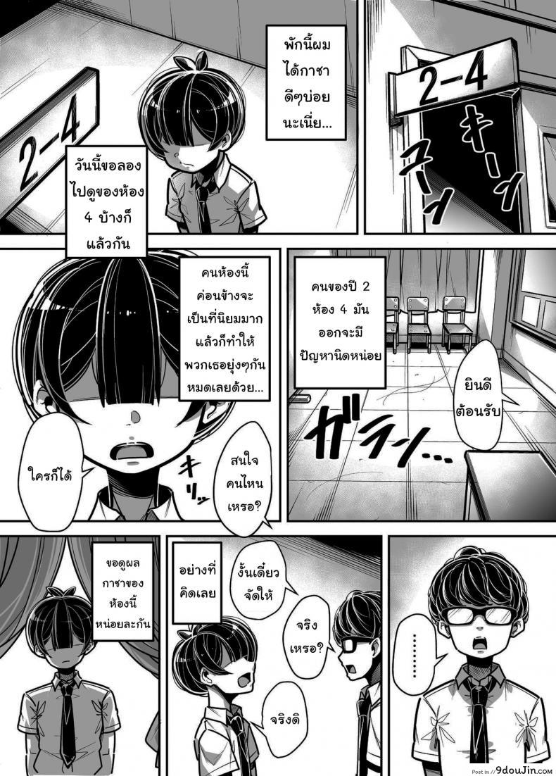 อ่านโดจิน กฏหมายพิเศษจากรัฐบาล [Misaki (Gennsui)] Kokugo Sansuu Rika Huuzoku