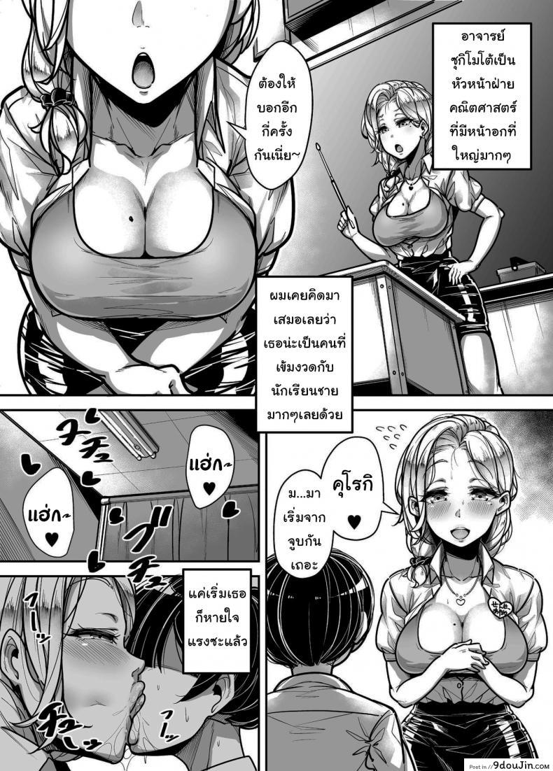 อ่านโดจิน กฏหมายพิเศษจากรัฐบาล [Misaki (Gennsui)] Kokugo Sansuu Rika Huuzoku