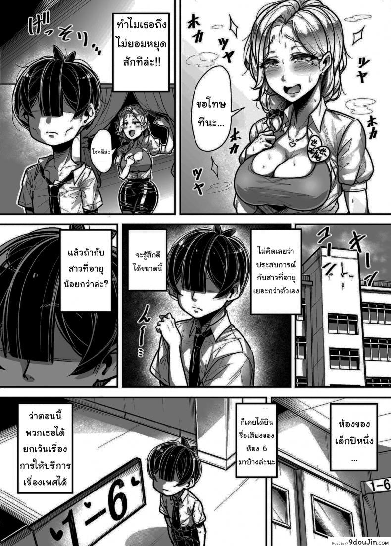 อ่านโดจิน กฏหมายพิเศษจากรัฐบาล [Misaki (Gennsui)] Kokugo Sansuu Rika Huuzoku