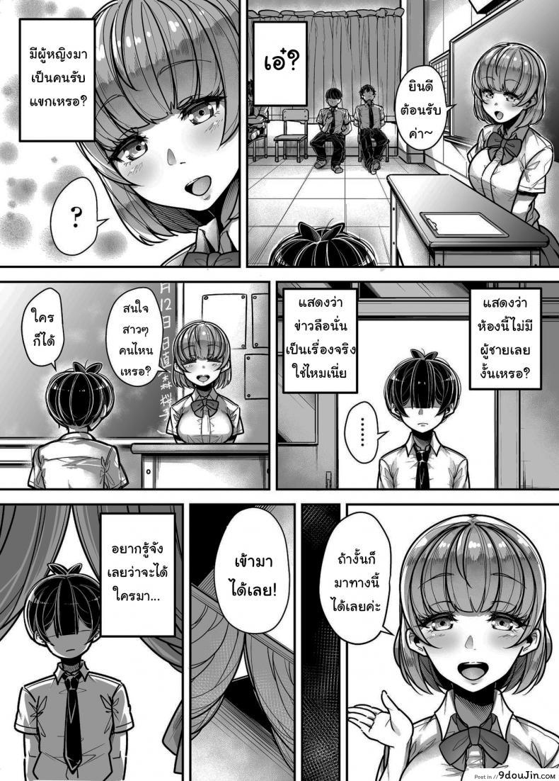 อ่านโดจิน กฏหมายพิเศษจากรัฐบาล [Misaki (Gennsui)] Kokugo Sansuu Rika Huuzoku