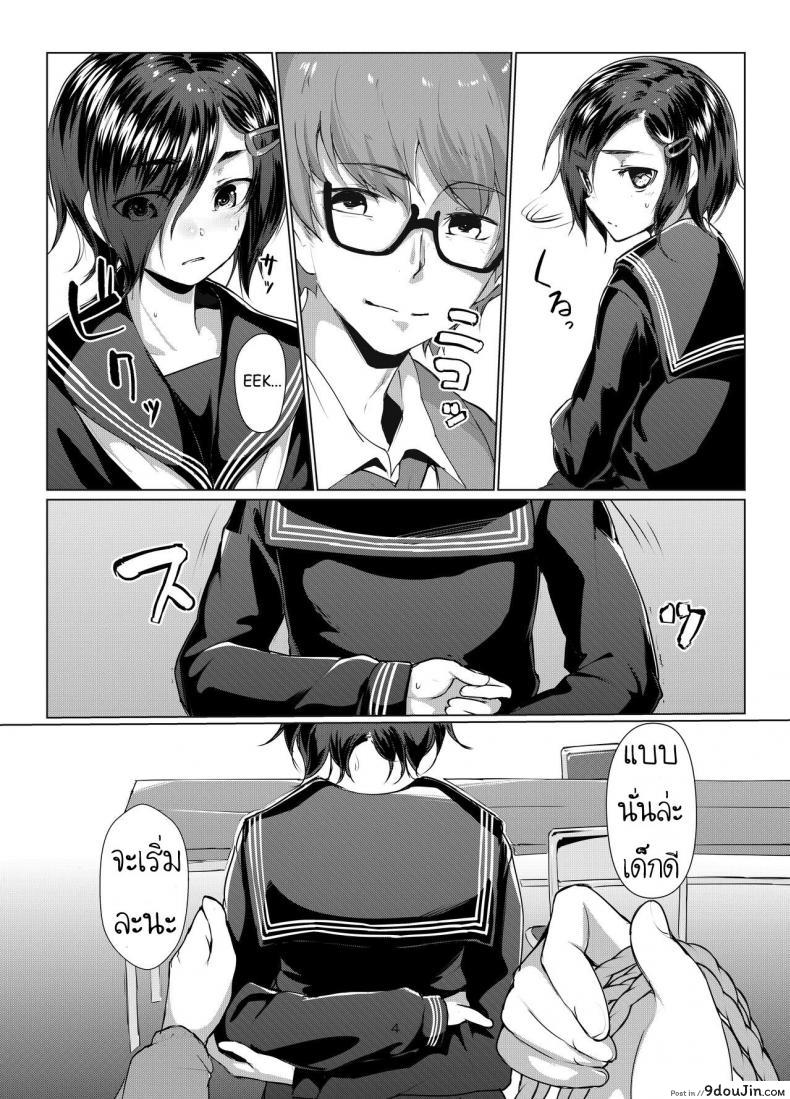 อ่านโดจิน มัด [face to face (ryoattoryo)] Rengesou Bangaihen Ni