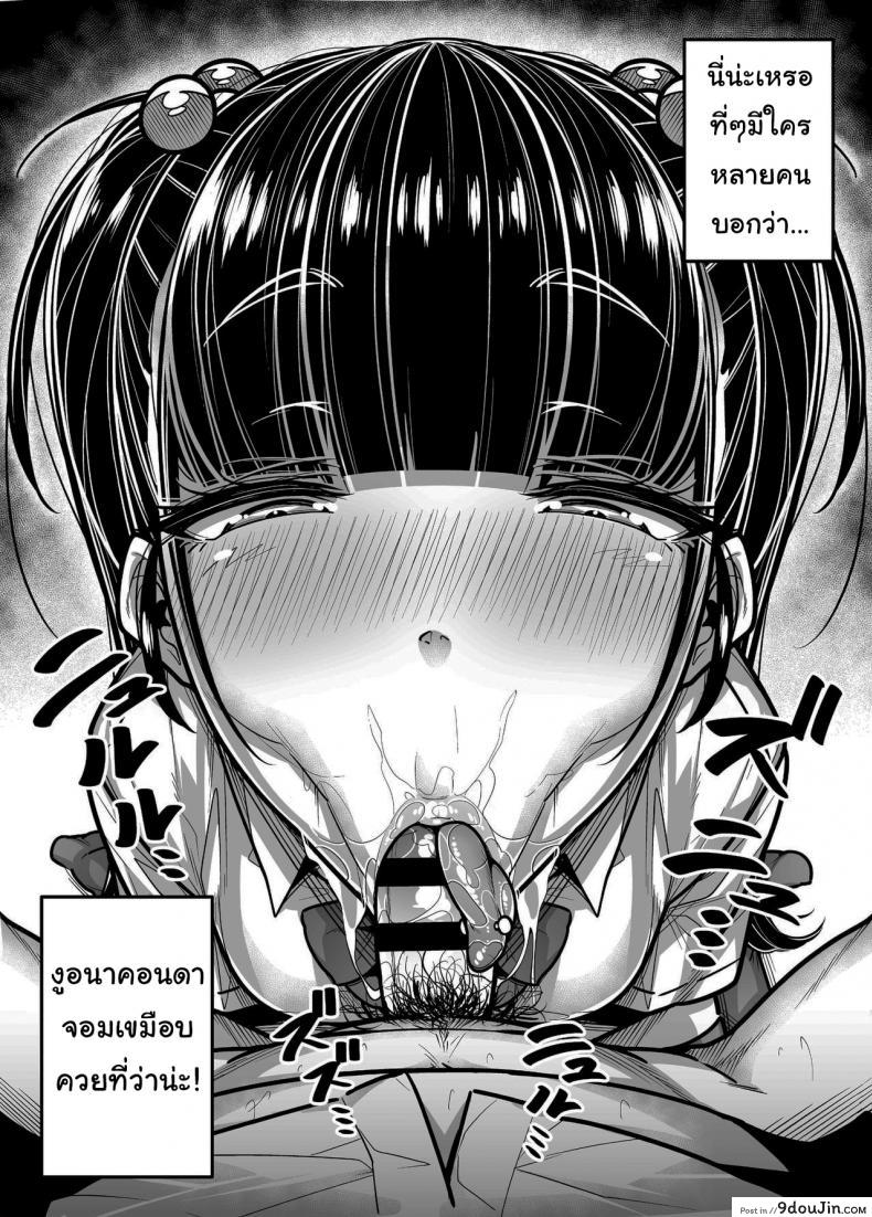 อ่านโดจิน กฏหมายพิเศษจากรัฐบาล [Misaki (Gennsui)] Kokugo Sansuu Rika Huuzoku