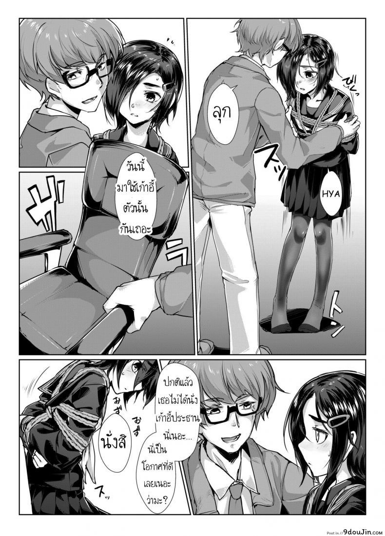 อ่านโดจิน มัด [face to face (ryoattoryo)] Rengesou Bangaihen Ni