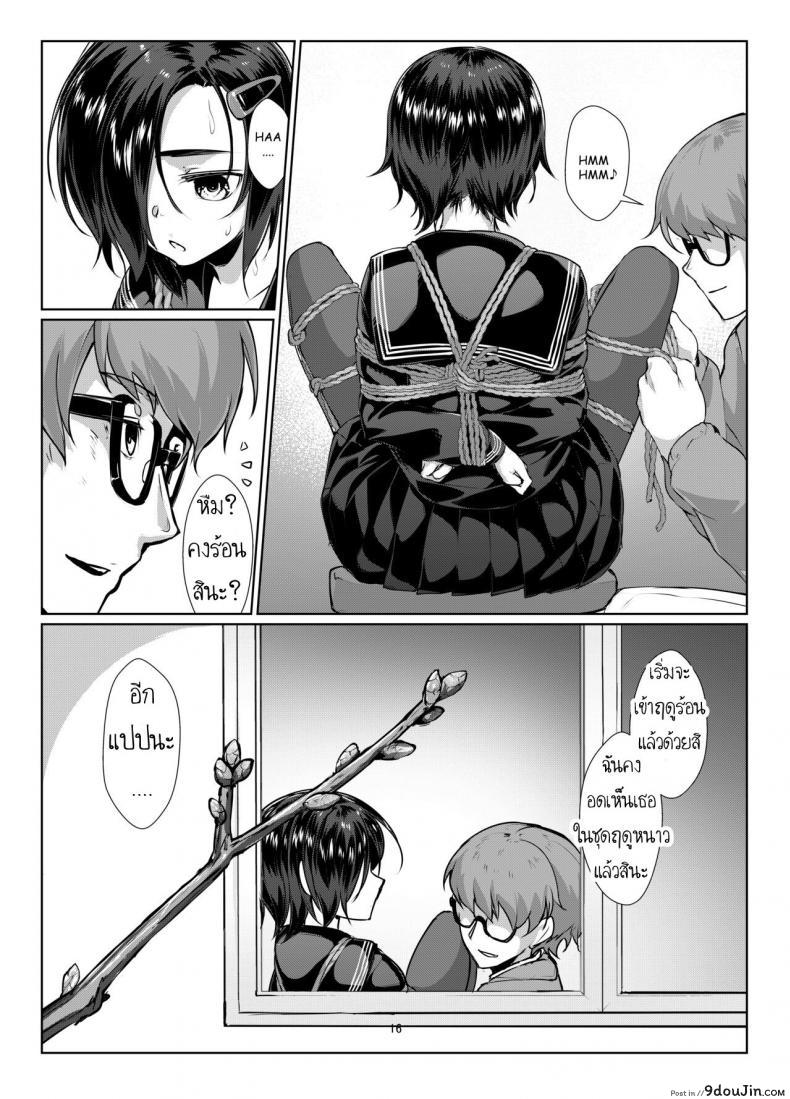 อ่านโดจิน มัด [face to face (ryoattoryo)] Rengesou Bangaihen Ni