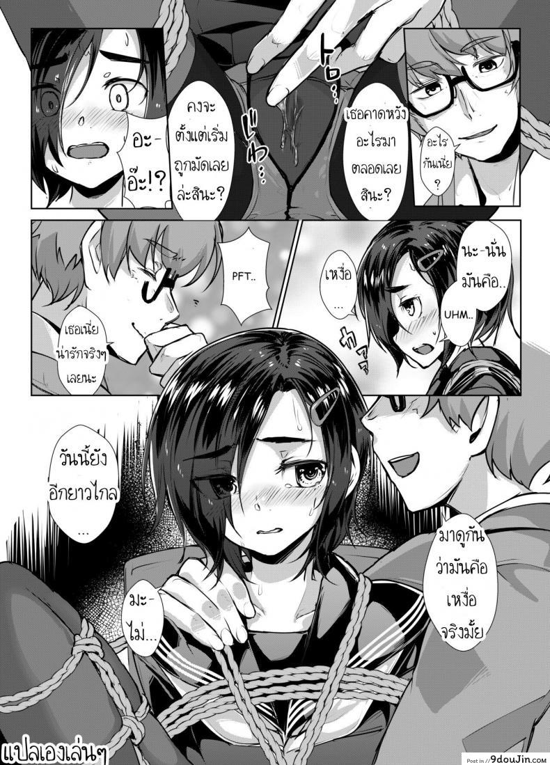 อ่านโดจิน มัด [face to face (ryoattoryo)] Rengesou Bangaihen Ni