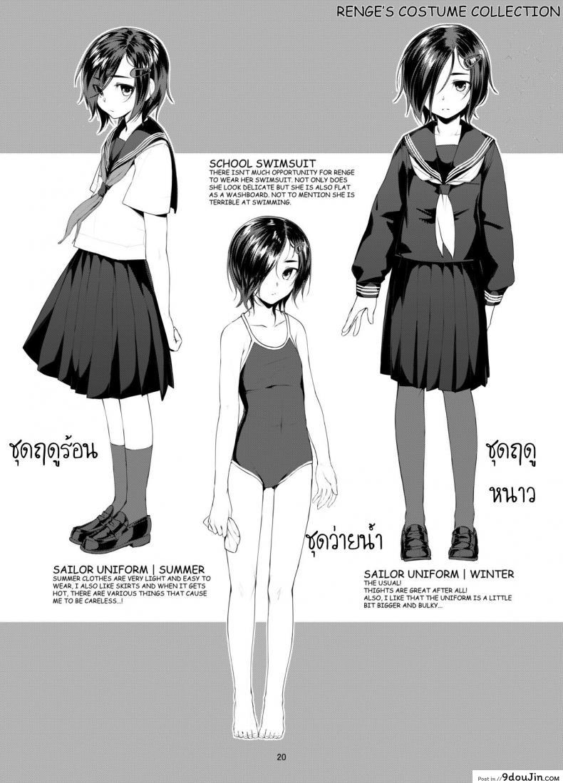 อ่านโดจิน มัด [face to face (ryoattoryo)] Rengesou Bangaihen Ni