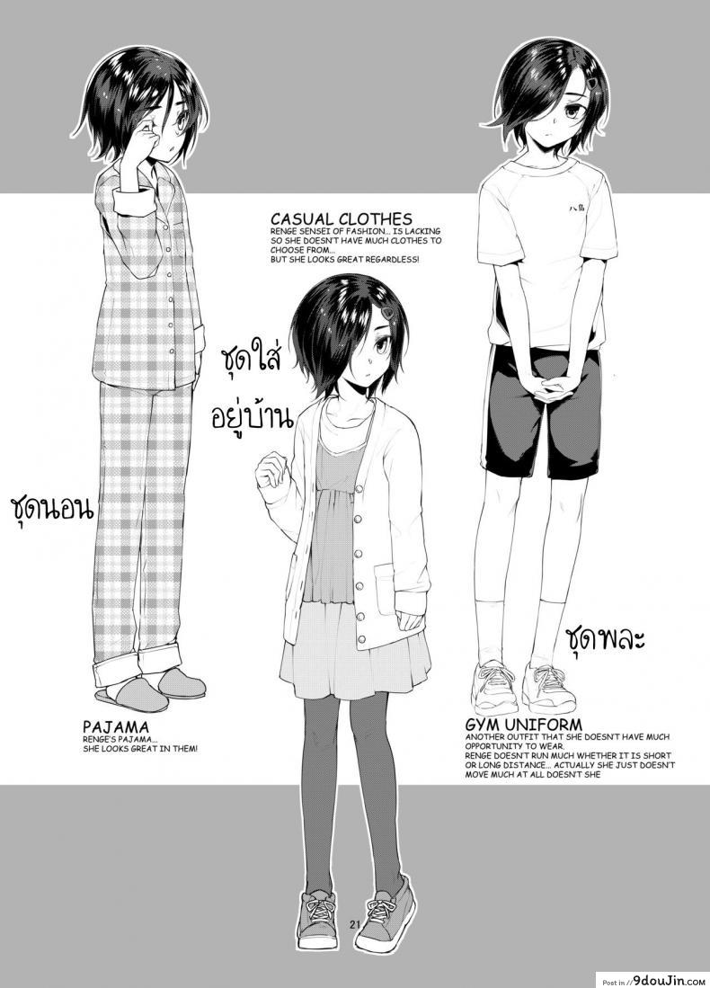 อ่านโดจิน มัด [face to face (ryoattoryo)] Rengesou Bangaihen Ni