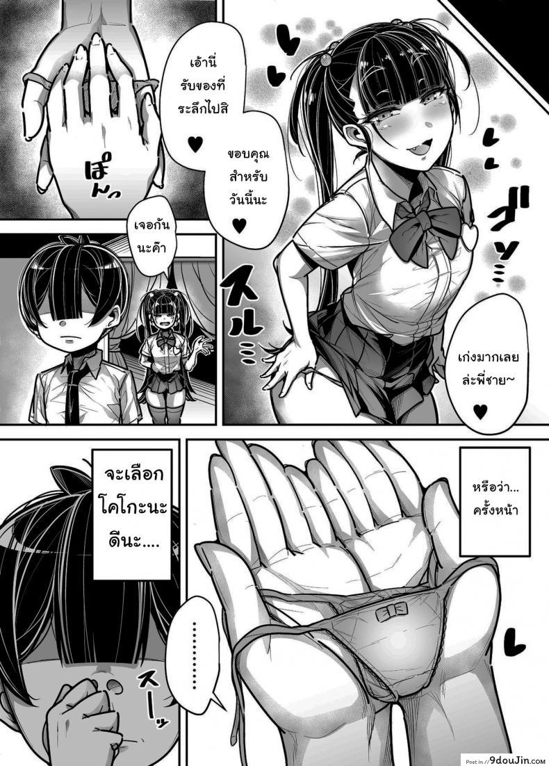 อ่านโดจิน กฏหมายพิเศษจากรัฐบาล [Misaki (Gennsui)] Kokugo Sansuu Rika Huuzoku