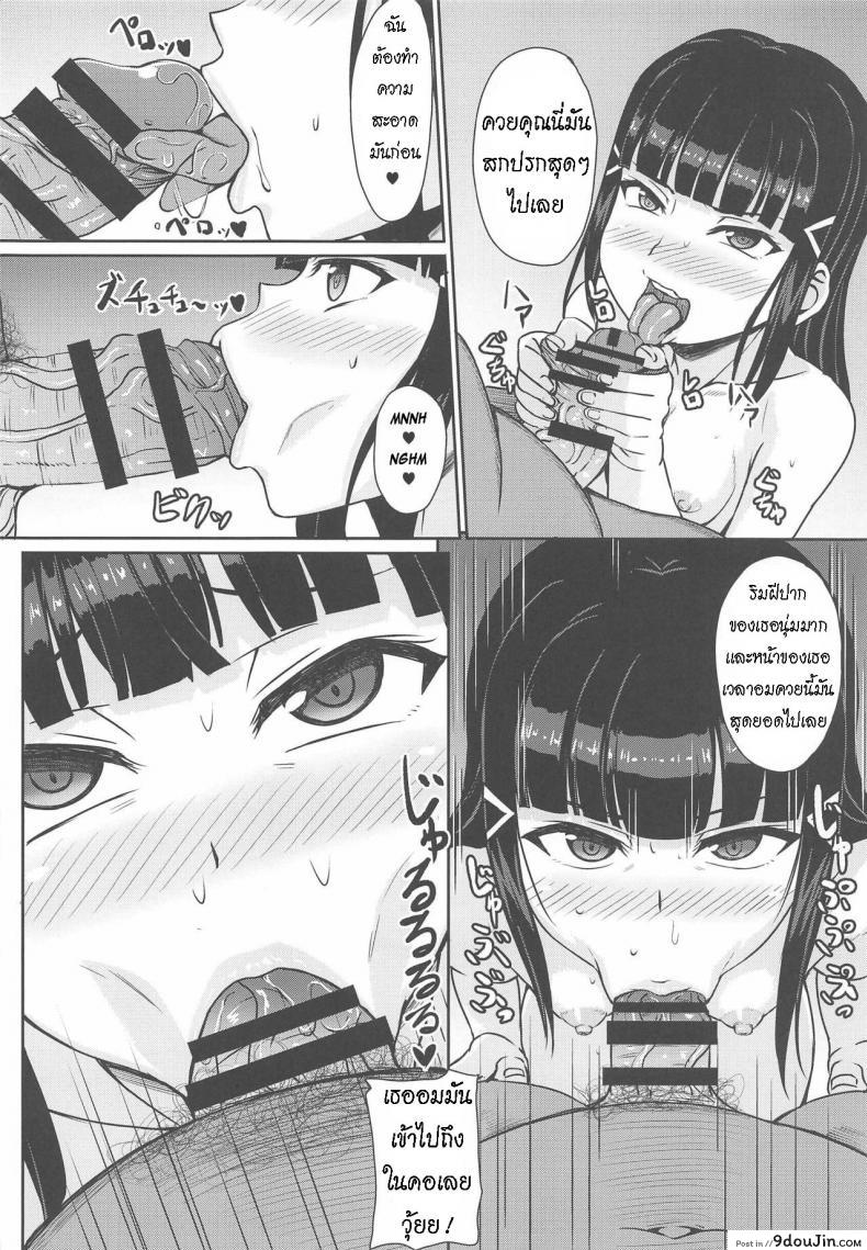 อ่านโดจิน อดีตเป็นไอดอล ปัจจุบันเป็นอีร่าน [Wainable (Shimo Yamashi)] Yogoreta Dia - Dirty diamond