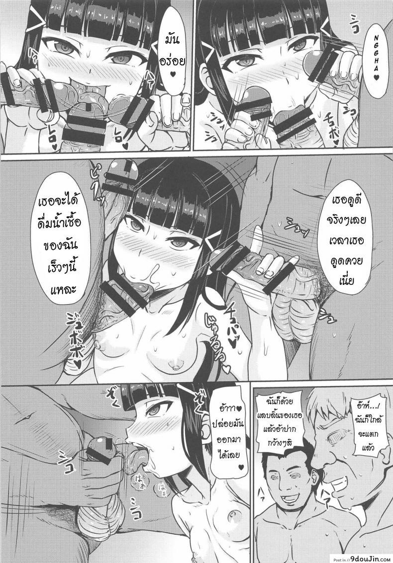 อ่านโดจิน อดีตเป็นไอดอล ปัจจุบันเป็นอีร่าน [Wainable (Shimo Yamashi)] Yogoreta Dia - Dirty diamond