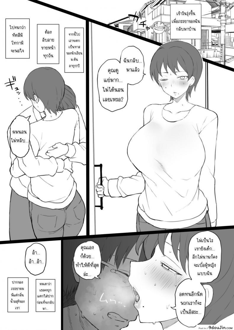 อ่านโดจิน ครอบครัวทาส [Doushia (Terasu MC)] Dorei Gazoku β Ban