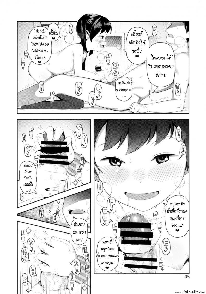 มิยุจังรักการมีเซ็กส์ [Manmaru Hoppe (Yawaraka Midori)] Ecchi Daisuki Miyu-chan  The Sex-Loving Miyu-chan, นายโดจิน โดจินแปลไทย