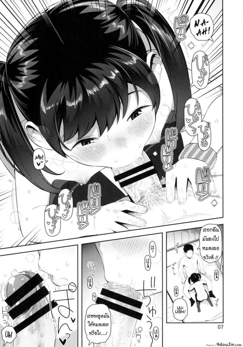 มิยุจังรักการมีเซ็กส์ [Manmaru Hoppe (Yawaraka Midori)] Ecchi Daisuki Miyu-chan  The Sex-Loving Miyu-chan, นายโดจิน โดจินแปลไทย