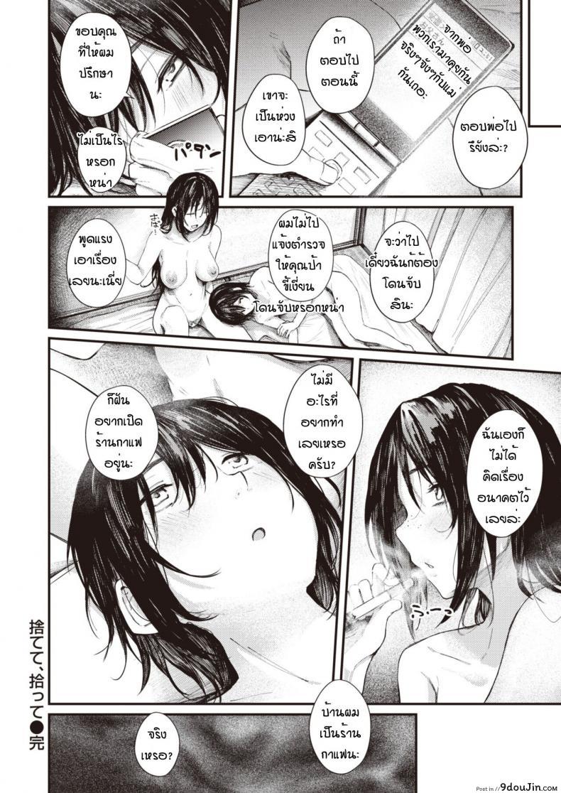 อ่านโดจิน หนีออกจากบ้านเป็นเหตุ [Oosaki] Hirotte sutete